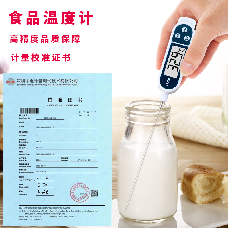 ♔温度计厨房用测水温油温测量计商用烘焙加长婴儿冲奶粉水温