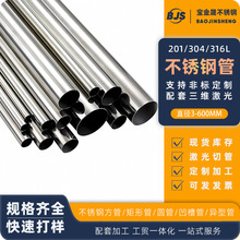 304不锈钢管制品管201不锈钢圆管配套激光切割切管316L不锈钢圆管