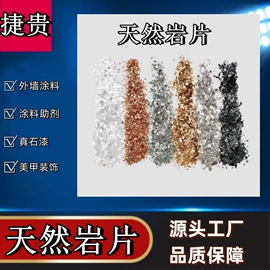 其他非金属;非金属粉末;石英