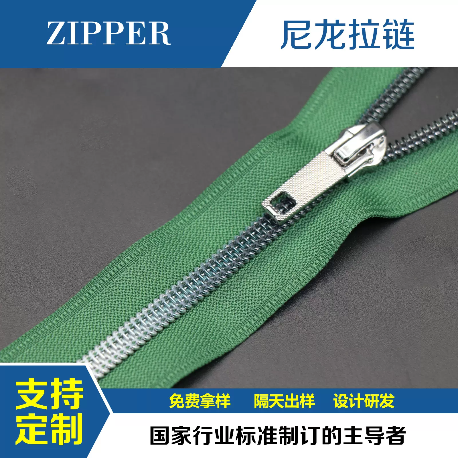 SBS 3号5号尼龙链牙色渐变拉链注塑开尾开口防晒服门襟拉链可定制