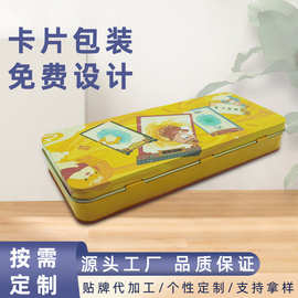 长方形卡通马口铁质笔盒文具铅笔橡皮收纳盒钢笔粉刺针翻盖铁盒