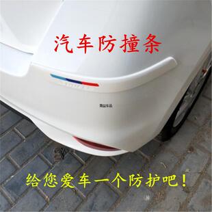 Car Front and Rear Bumper Anti-Collision Strips, Anti-Scratch, Anti-Collision Protection Strips, Widened and Modified Decorative Universal Products