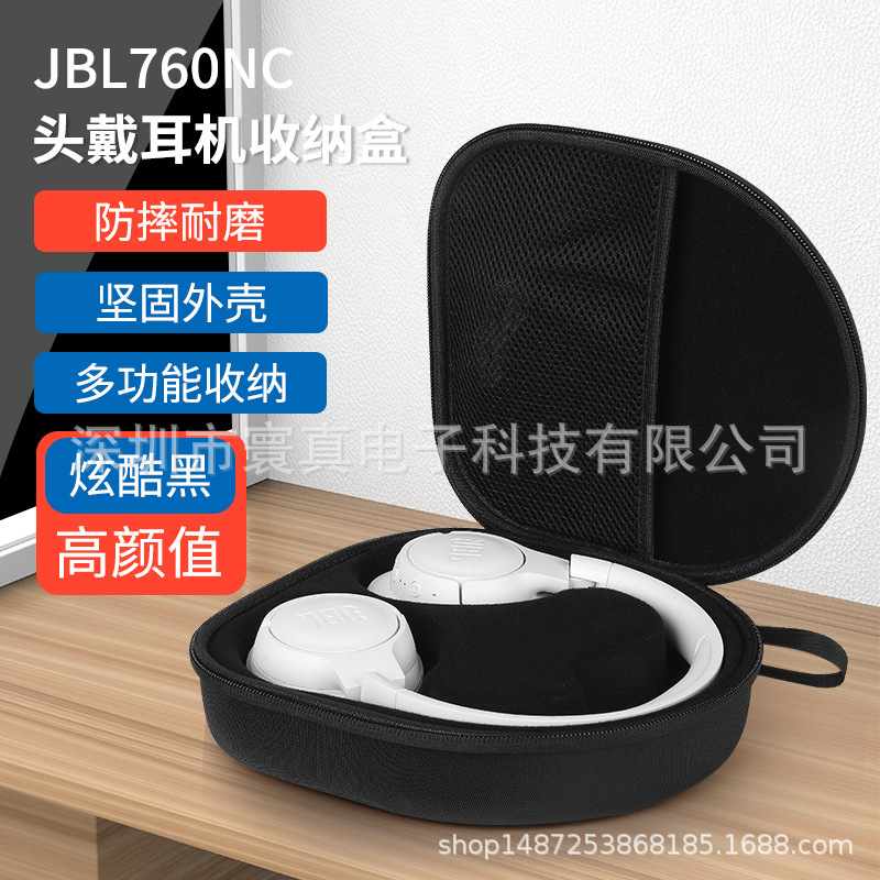 Suitable for Jbl Tune760Nc Headphone Storage Box T750/660/770/520Bt Headphone Storage Bag