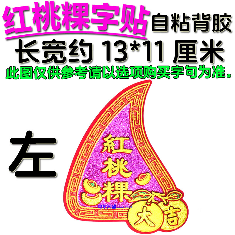 赤い桃の文字は左右に粘着しています。|undefined