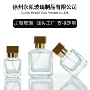 分装方形简约日化分装瓶