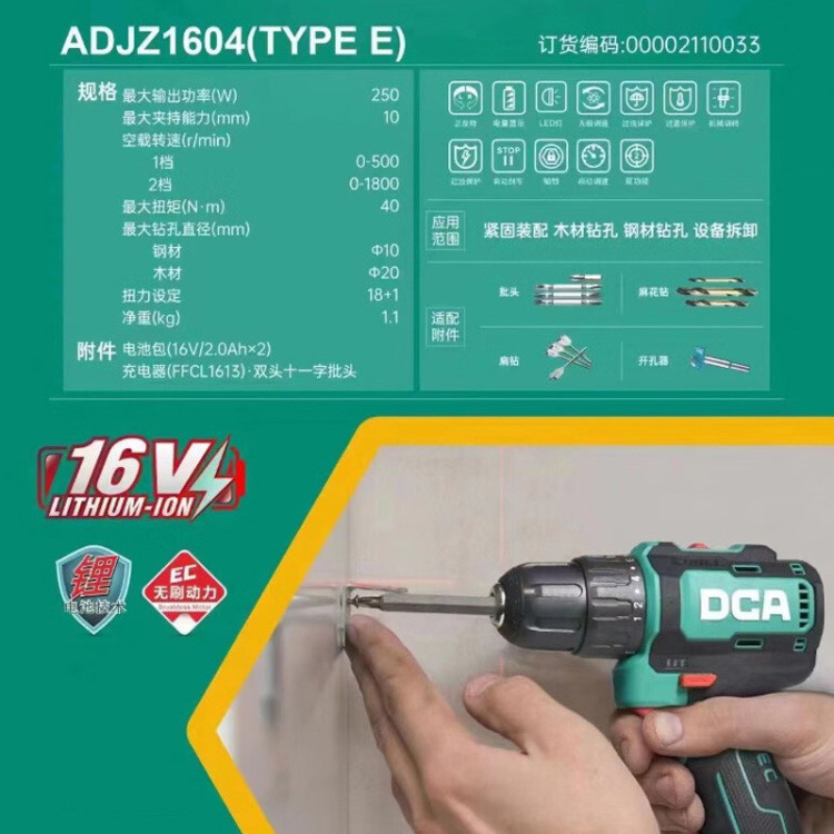 DCA1604T 충전식 브러시리스 전기 드릴 리튬 전기 드라이버 DCA 손 전기 드릴 브러시리스 충전기 배터리