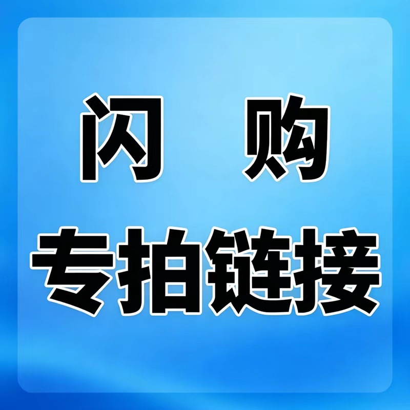 【专属闪购】单层三折床闪购链接请勿下单，下单后无法发货。