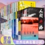 世界小说文学瓦尔登书籍