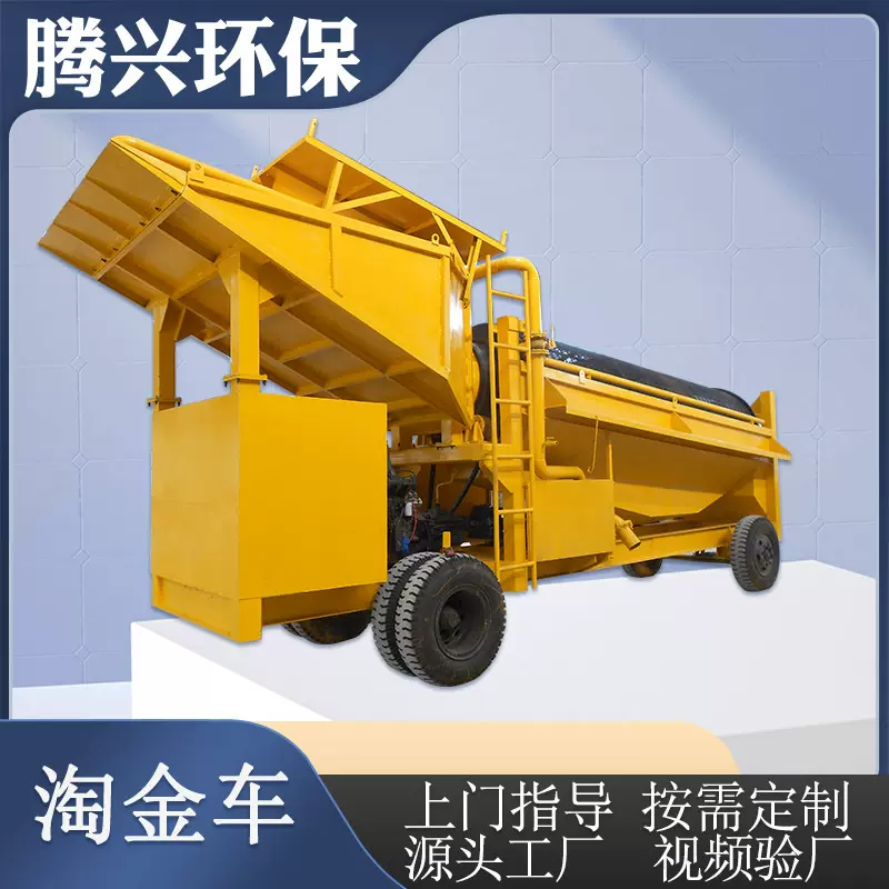 加厚版移动滚筒筛选矿淘金车 旱地移动式淘金设备 砂金精选