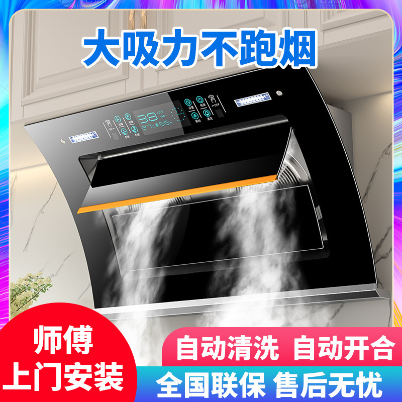 New Dual-Motor Range Hood Kitchen Household Large Suction Self-Cleaning Side Suction Small Range Hood