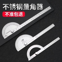 角度高精度木工量角器测量万能工具不锈钢可调桥架神器多功能角尺