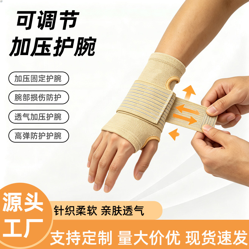 Adjustable strap compression wrist brace for outdoor cycling and mountaineering, thickened fixed elastic bandage to prevent sprains, direct from the manufacturer