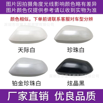 Rear mirror/rearview mirror assembly: Housing 19 Models to 25 Years