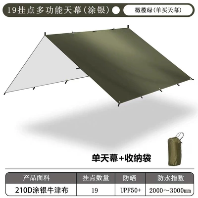 Outdoor Multifunctional 19-Point Canopy with Black Glue-Coated Silver Coating, Rainproof and Sunshade Shelter for Camping (Avtomobil yan çətirləri) - olive-green-3x3