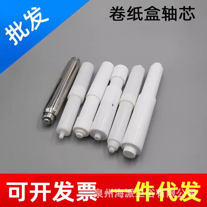 Bathroom Tissue Box Core Toilet Paper Holder Box Roll Paper Rod Plastic Spring Rod Telescopic Roll Paper Shaft Stainless Steel Extension Rod