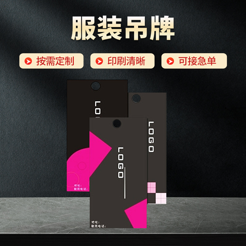 彩印白卡纸模手机商品标价牌新款服装发饰吸塑卡片吊牌可印刷logo
