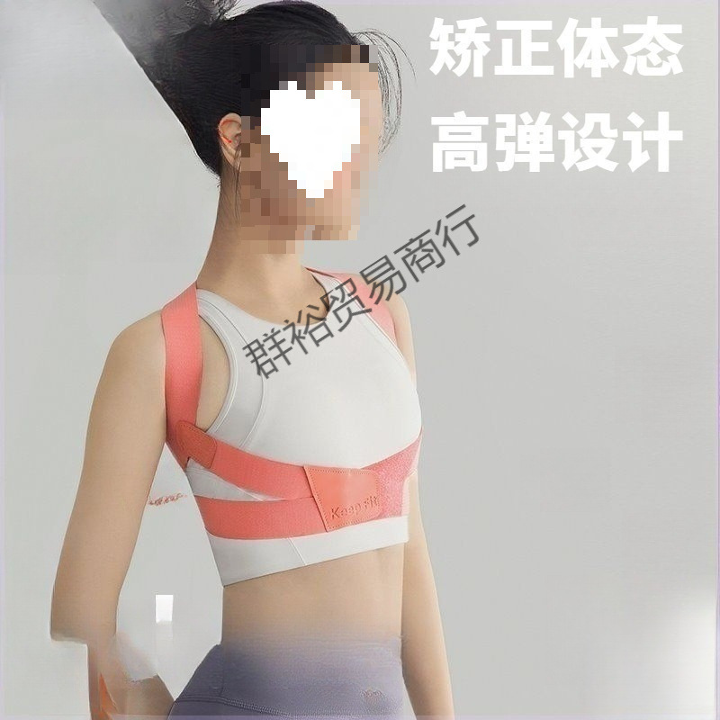 The same style of posture corrective belt for shoulder and back…
