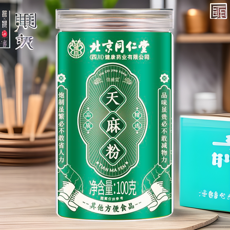 北京同仁堂の天麻粉末は、本物の雲南省昭通産の非野生特級薬材片で、卸売の漢方薬です。