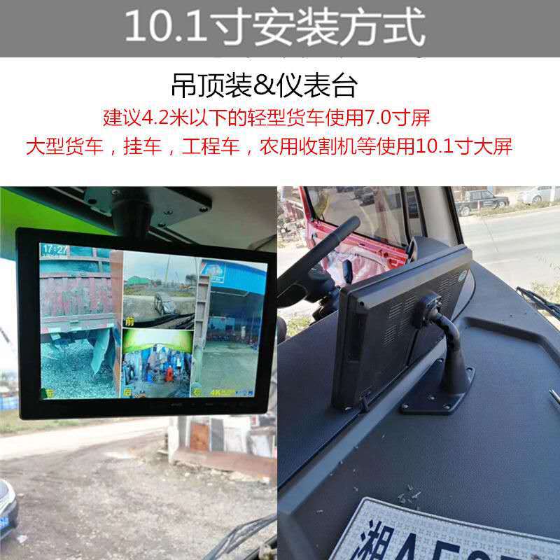 Truck Driving Recorder 24V Rear View Reversing Four-Way Monitoring Blind Spot Early Warning Parking Monitoring Ahd1080 Universal