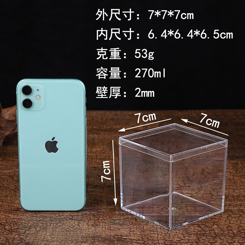 7x7x7cm