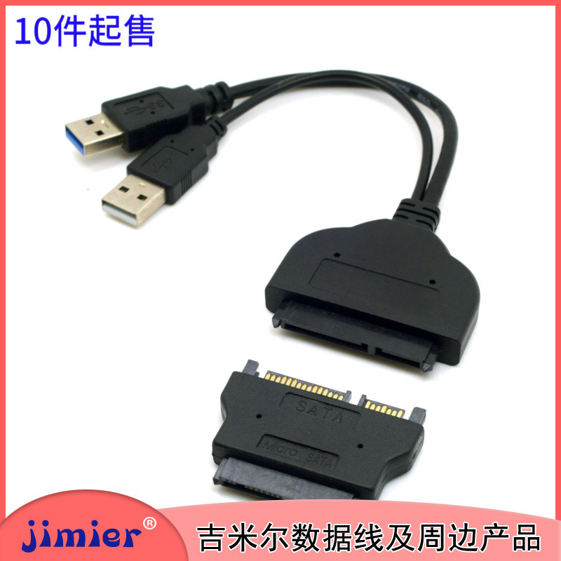 USB 3.0 to SATA 2.5 hard disk cable easy drive cable with power supply with Micro SATA Adapter USB 3.0 to SATA 2.5 hard disk cable easy drive cable with power supply with Micro SATA Adapter