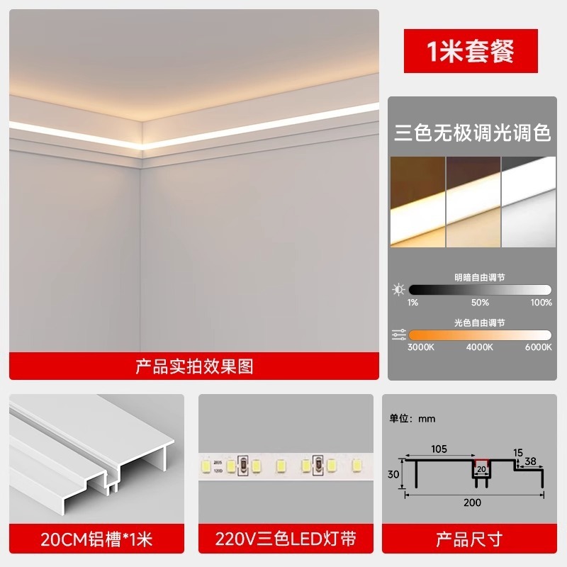 明装双眼皮线型灯客厅免吊顶线形灯槽铝合金仿石膏线线条灯带定制|undefined