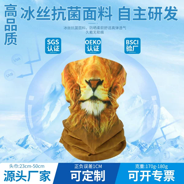 Seamless Ice Silk Magic Scarf outdoor riding UV-resistant antibacterial scarf windproof sunscreen multifunctional mask