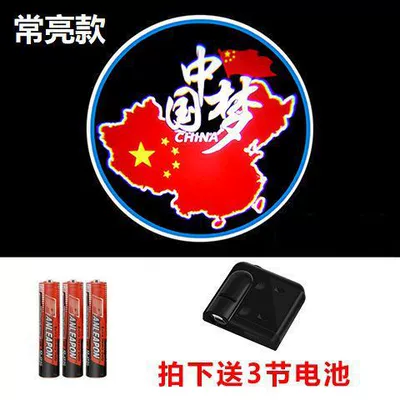 Always on Car Projection Light Other lights - map-chinese-dream