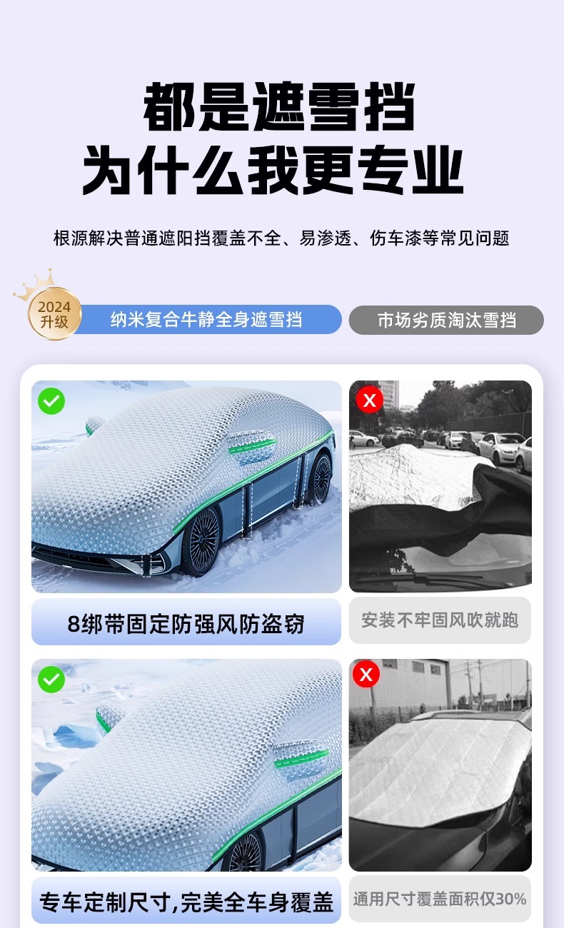 Car snow cover for front windshield, sunshade, anti-snow, anti-frost, anti-freeze cover, universal half-car cover for winter season, thickened