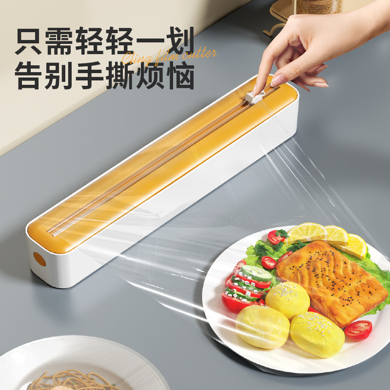 ラップカッター家庭用キッチン専用カッティングボックス収納マグネット吸引冷蔵庫神器壁掛けスライド付ナイフ箱入り|undefined