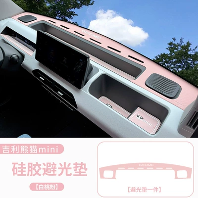 Suitable for panda mini light-proof Anti-slip mat - geely-panda-light-proof-mat-white-peach-pink