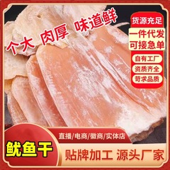 热卖鱿鱼干货新鲜大号淡干炒菜煲汤大号无盐全干炖汤抖音同款生鲜