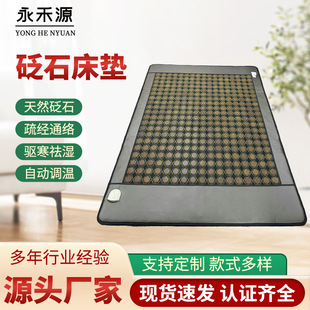1.5m Bianstone Heated Single Mattress Natural Energy Stone Therapy Health Care Bianstone Electric Heating Pad Heating