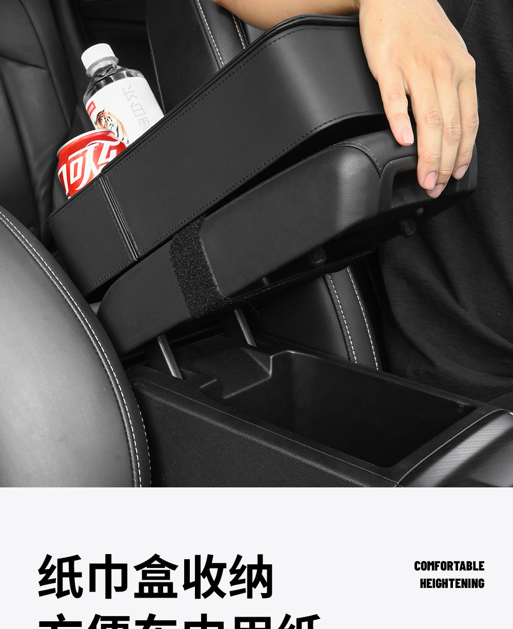 Car Armrest Box Heightening Pad Water Cup Holder Mobile Phone Storage Bag Central Armrest Car Storage Storage Tissue Box