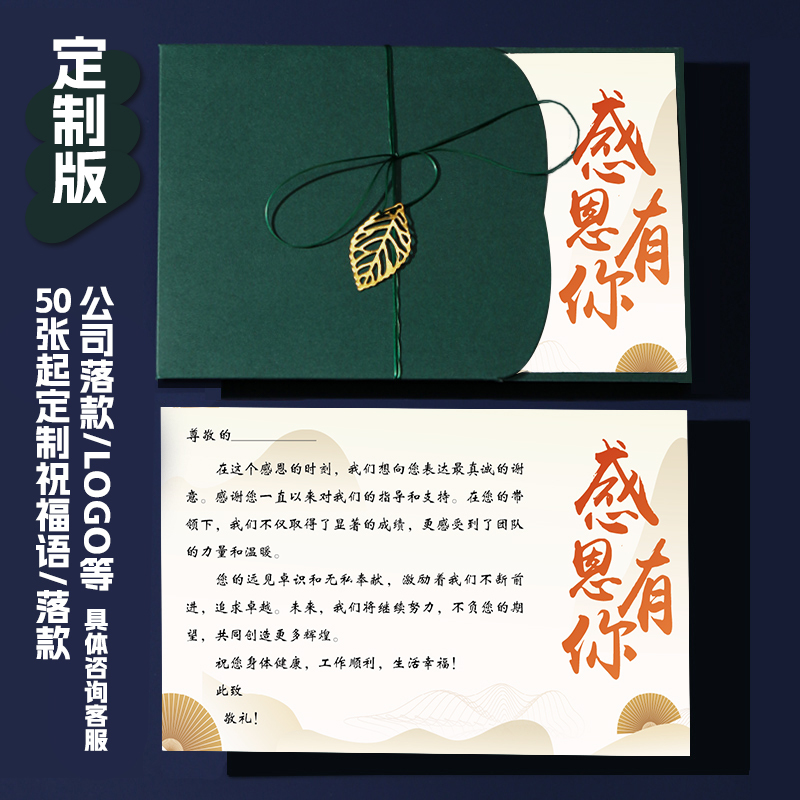 翁楷中秋节贺卡2025新款感商务公司祝福员工感恩感谢礼物卡片|undefined