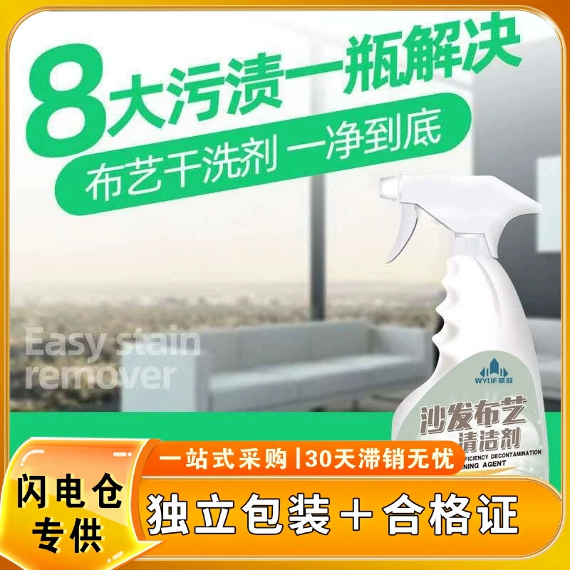 Средство для чистки тканевых диванов с сертификатом, возможен выставление счета, не требует воды, пятновыводитель, средство для сухой чистки без смывания для дома, для ковров