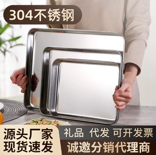 抖音同款304抗菌不锈钢浅方盘烧烤盘子托盘不锈钢肠粉专用方盘