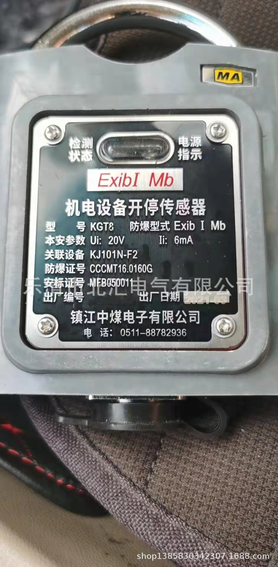 供应KGT8型镇江中煤机电设备开停传感器KJ101瓦斯监控监测系统