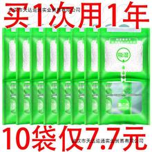 除湿袋吸潮干燥剂家用房间干燥剂防潮去湿室内衣柜除湿袋防霉批发