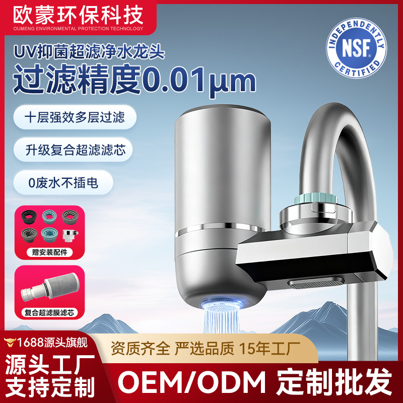Purificador de agua de grifo inteligente de ultrafiltración doméstico de bebida directa de cocina y baño de agua del grifo inhibidor de incrustación de cerámica compuesta desmontable y personalizada
