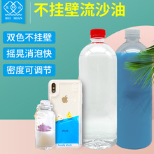 ���ұ���ɳ�� DIY�����ǿ�������Կ�׿��ֹ�˫���ɫ�ֲ���ɳ��Һ
