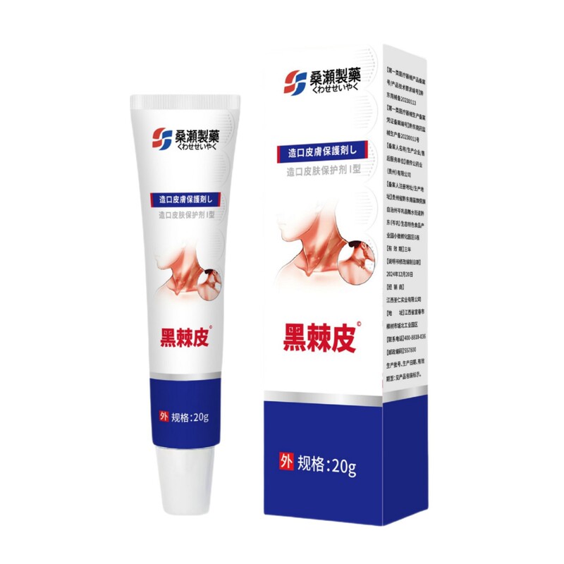 桑濑制药黑棘皮造口皮肤保护剂官方旗舰店源头工厂现货批发可代发|undefined