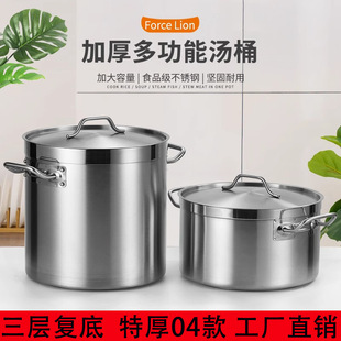 Three-Layer Double Bottom Stainless Steel Soup Bucket with Lid Kitchen Commercial Rice Bucket Induction Cooker Soup Pot Braised Porridge Pot 04 Bucket