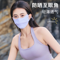 夏季防曬面罩玻尿酸冰絲高倍防紫外線護眼角戶外遮陽薄款透氣