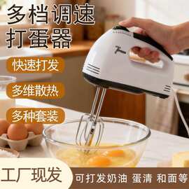【云上优家专属】电动打蛋器电动打奶器蛋清奶油自动打发器