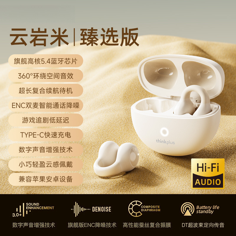 不入耳蓝牙耳机骨传导耳夹式运动跑步力量威新款便携隔音降噪音质|undefined