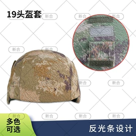 户外迷彩;迷彩服;骑行头盔