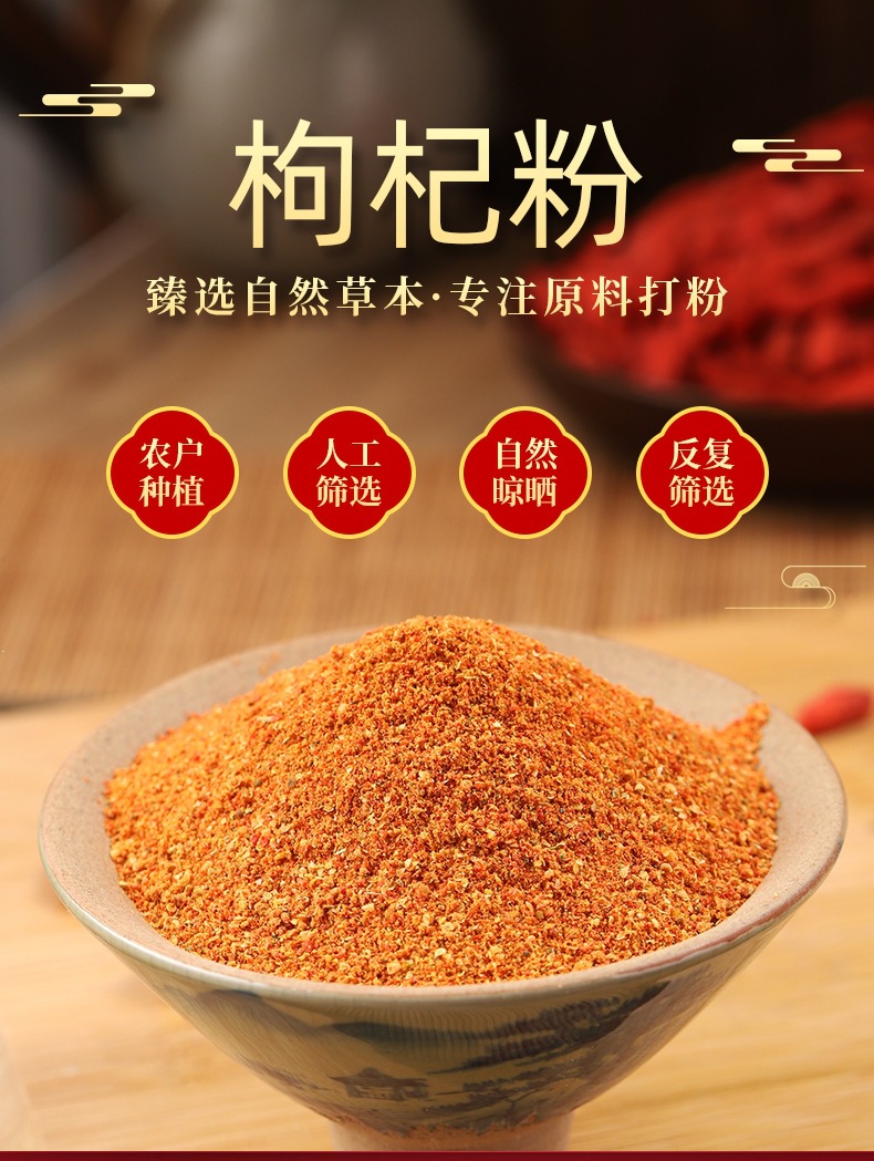 Goji Berry Powder (Lycium barbarum) — Food-Grade Wolfberry Powder for Drinks & Cooking key features