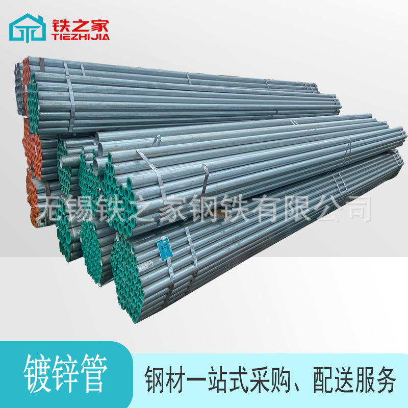 江苏镀锌管镀锌水管热镀锌管大棚管骨架子消防管工程用管镀锌钢管