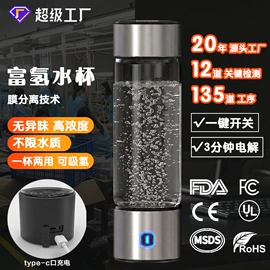 水素杯;家用消毒制造;其他生活电器